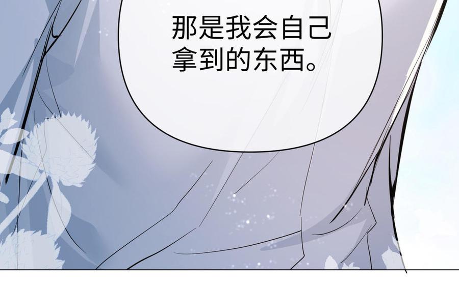 《公主战争》第88话 翻盘的机会 第70页