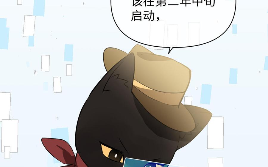 《公主战争》第88话 翻盘的机会 第118页