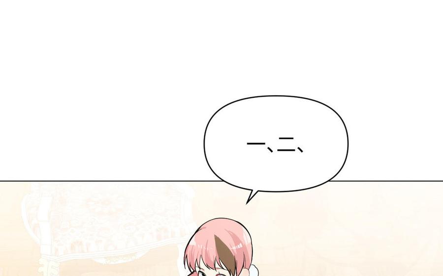 《公主战争》第88话 翻盘的机会 第136页