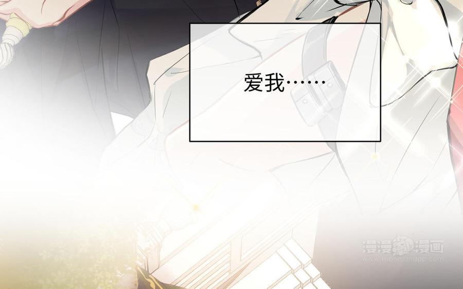《公主战争》第88话 翻盘的机会 第24页