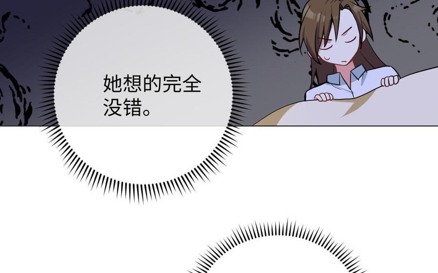 《公主战争》第88话 翻盘的机会 第100页
