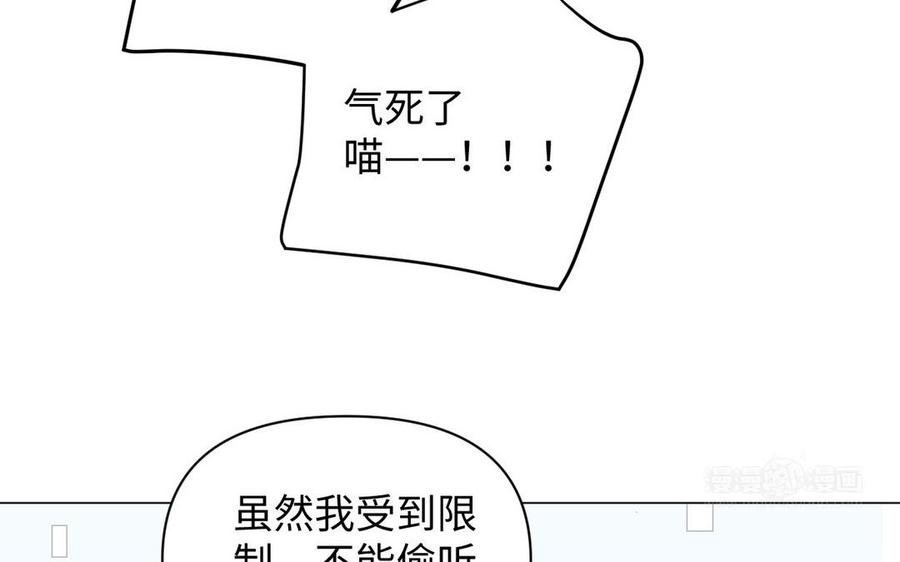 《公主战争》第88话 翻盘的机会 第114页