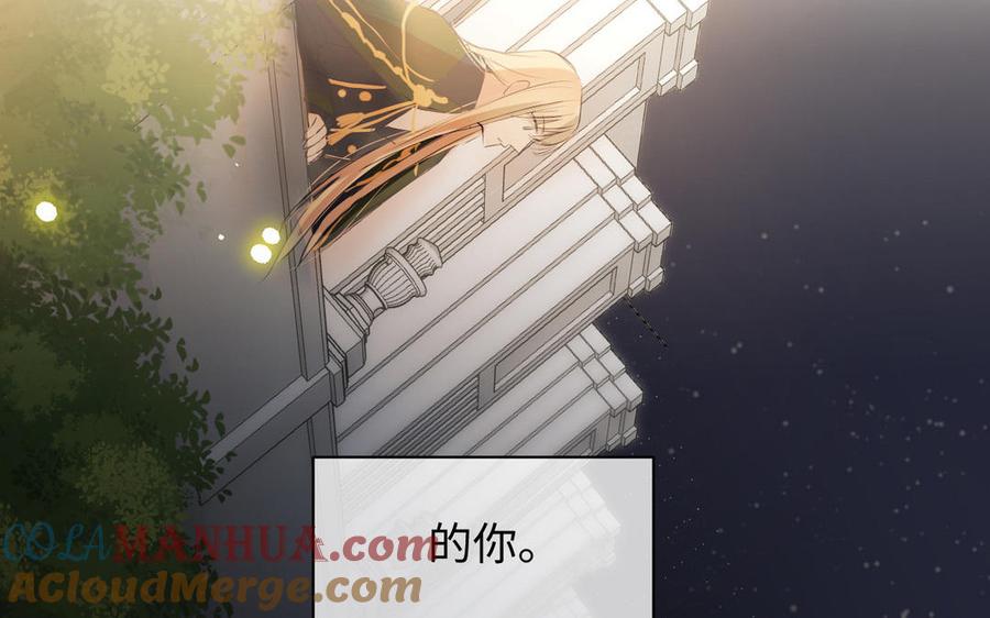《公主战争》第88话 翻盘的机会 第25页