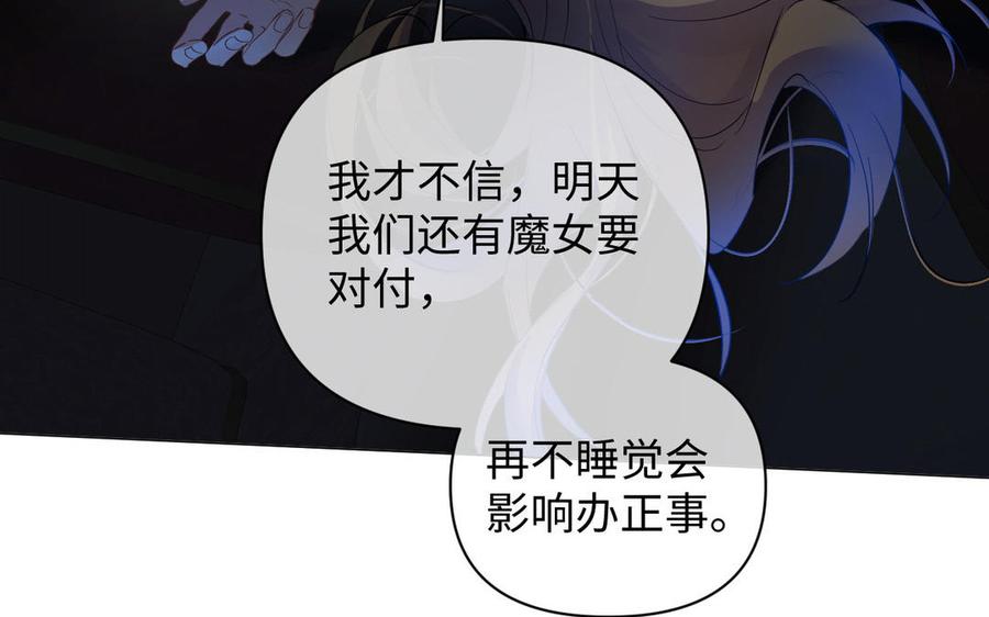 《公主战争》第88话 翻盘的机会 第79页