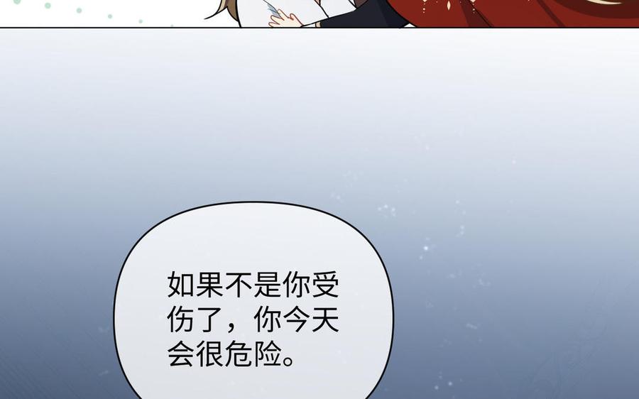 《公主战争》第88话 翻盘的机会 第76页