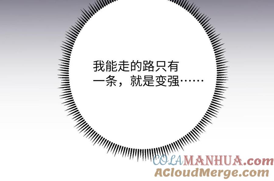 《公主战争》第88话 翻盘的机会 第109页