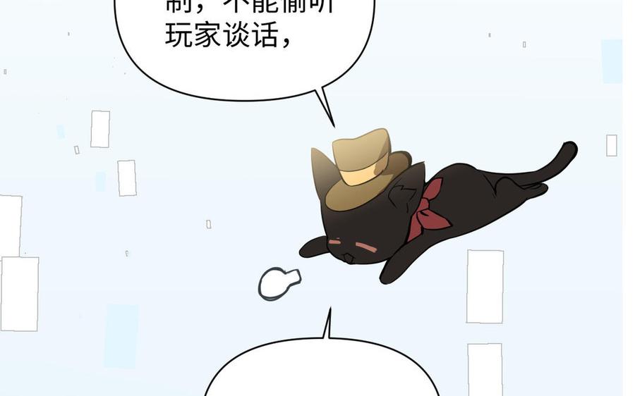 《公主战争》第88话 翻盘的机会 第115页