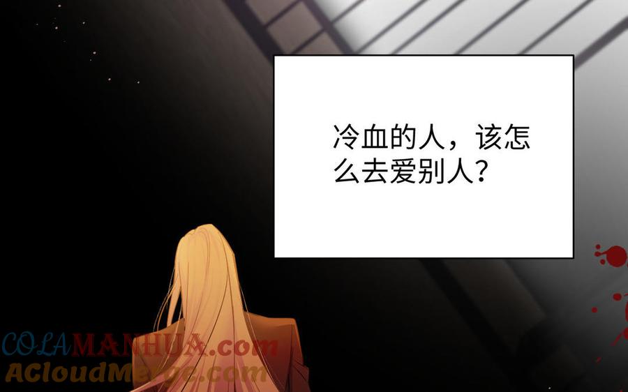 《公主战争》第88话 翻盘的机会 第9页