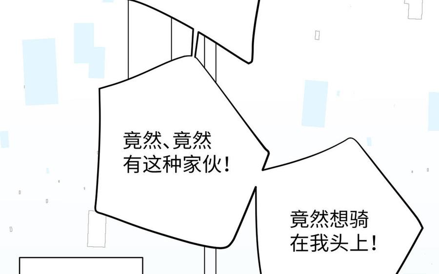 《公主战争》第88话 翻盘的机会 第111页