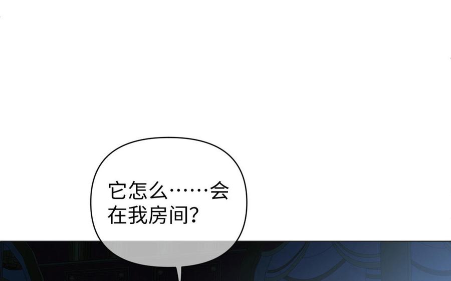 《公主战争》第88话 翻盘的机会 第36页
