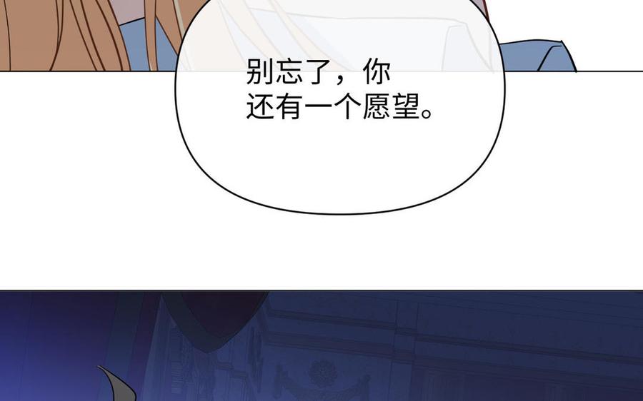 《公主战争》第88话 翻盘的机会 第88页