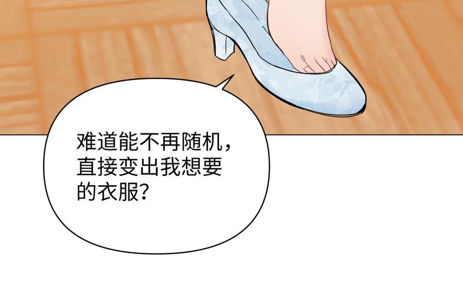 《公主战争》第88话 翻盘的机会 第135页