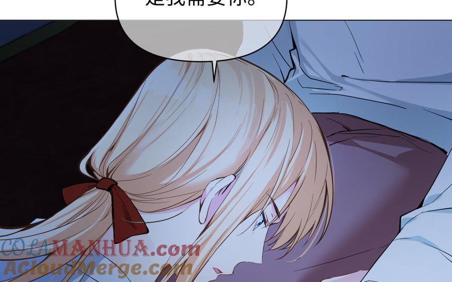 《公主战争》第88话 翻盘的机会 第41页