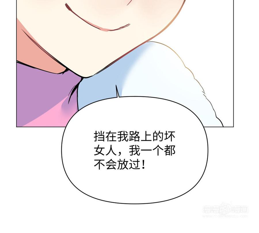 《公主战争》第88话 翻盘的机会 第144页