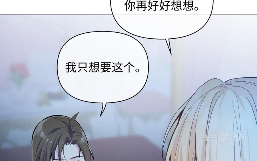 《公主战争》第88话 翻盘的机会 第64页