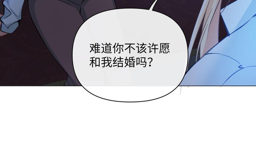 《公主战争》第88话 翻盘的机会 第66页