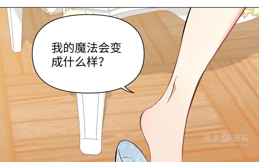 《公主战争》第88话 翻盘的机会 第134页