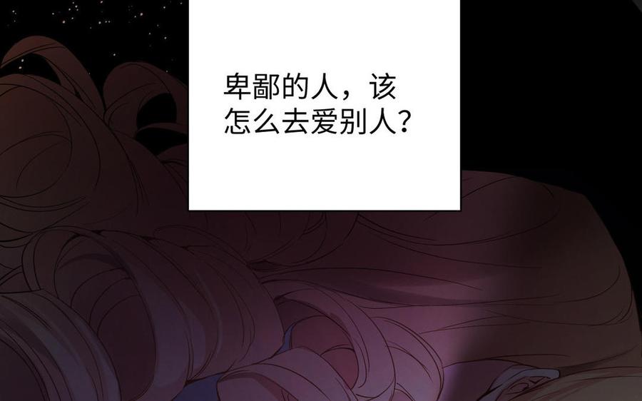 《公主战争》第88话 翻盘的机会 第6页