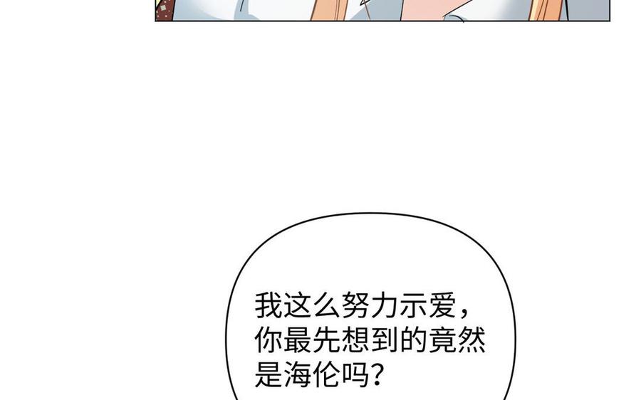 《公主战争》第88话 翻盘的机会 第60页