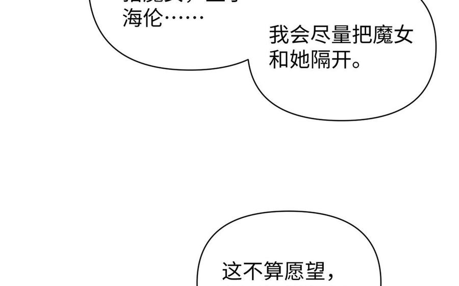 《公主战争》第88话 翻盘的机会 第63页