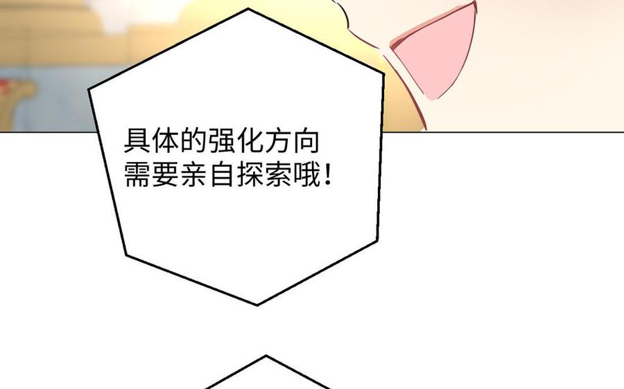 《公主战争》第88话 翻盘的机会 第130页
