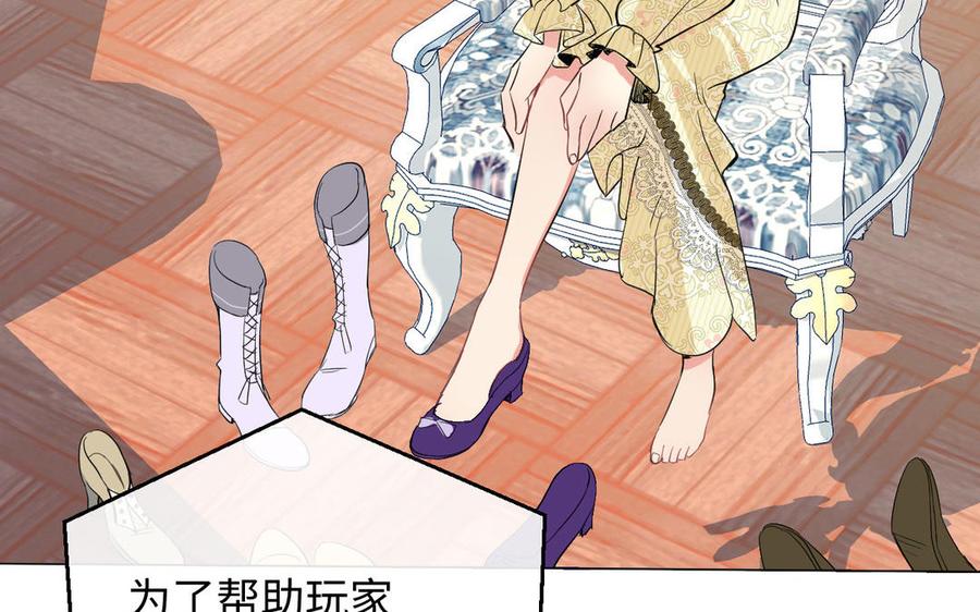 《公主战争》第88话 翻盘的机会 第126页