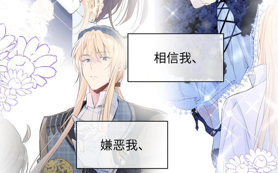 《公主战争》第88话 翻盘的机会 第20页