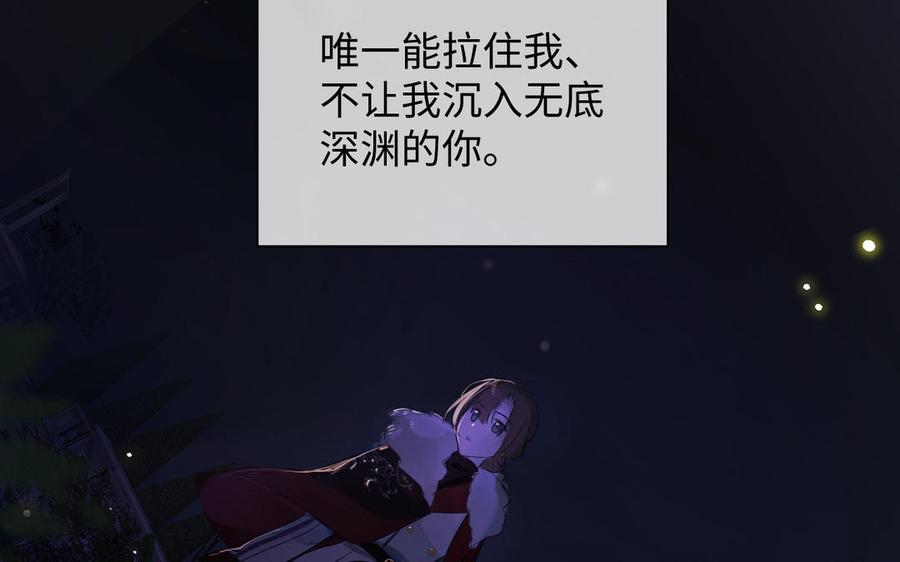 《公主战争》第88话 翻盘的机会 第27页