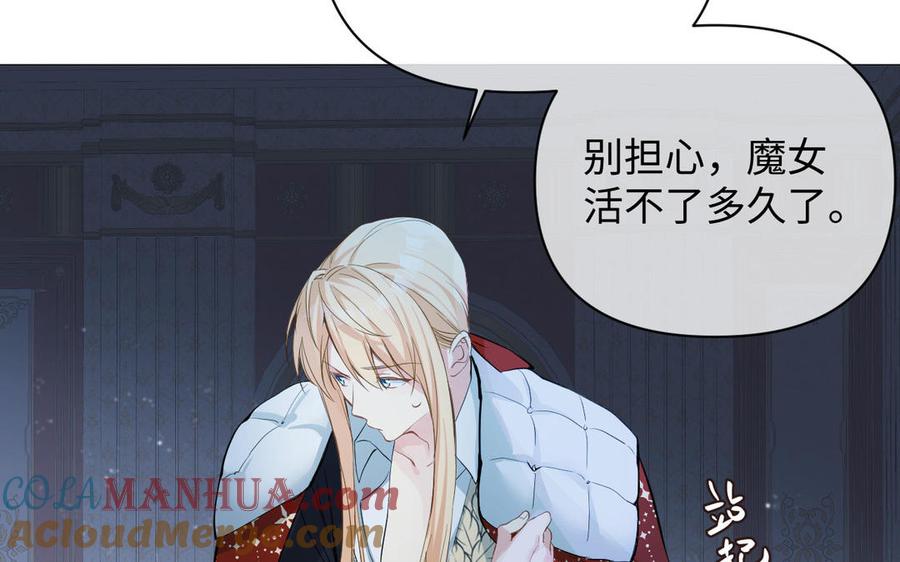 《公主战争》第88话 翻盘的机会 第61页