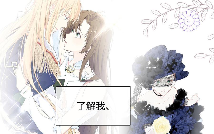 《公主战争》第88话 翻盘的机会 第19页