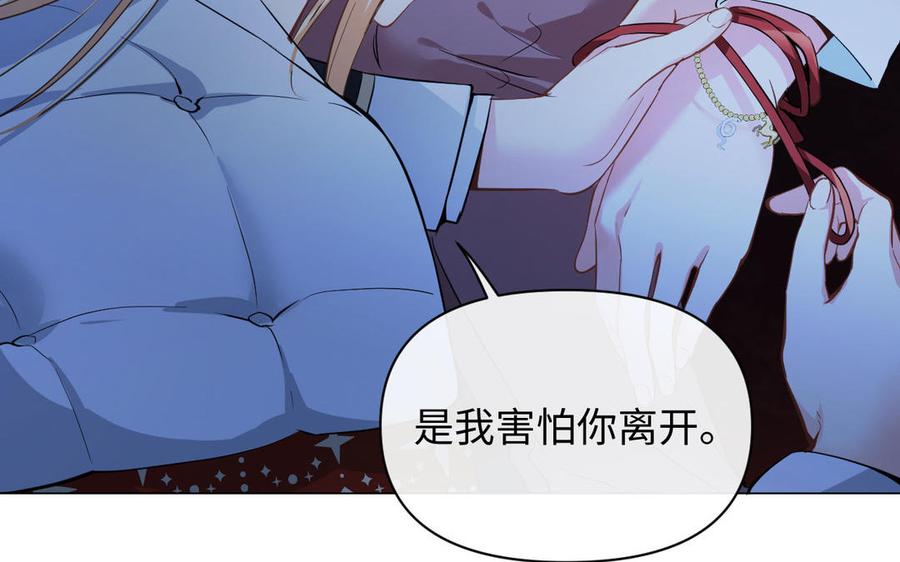 《公主战争》第88话 翻盘的机会 第42页
