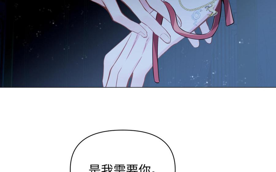 《公主战争》第88话 翻盘的机会 第40页