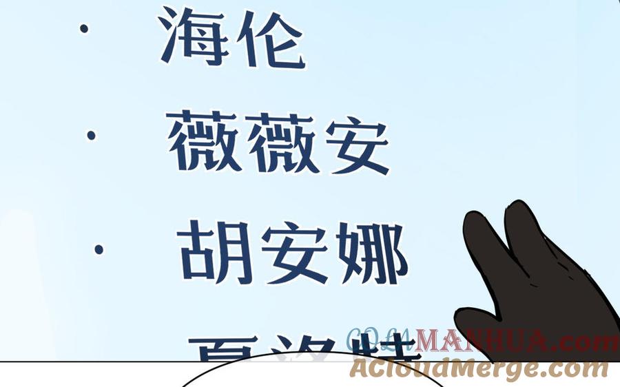 《公主战争》第88话 翻盘的机会 第121页