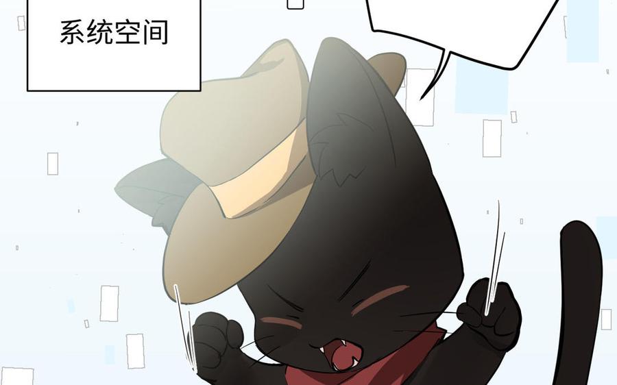 《公主战争》第88话 翻盘的机会 第112页