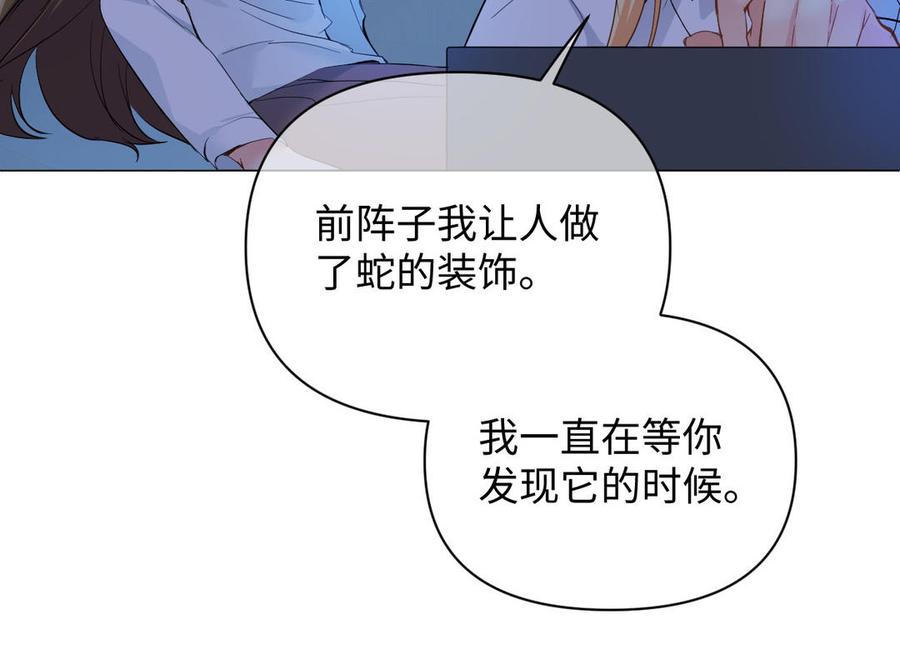 《公主战争》第88话 翻盘的机会 第38页
