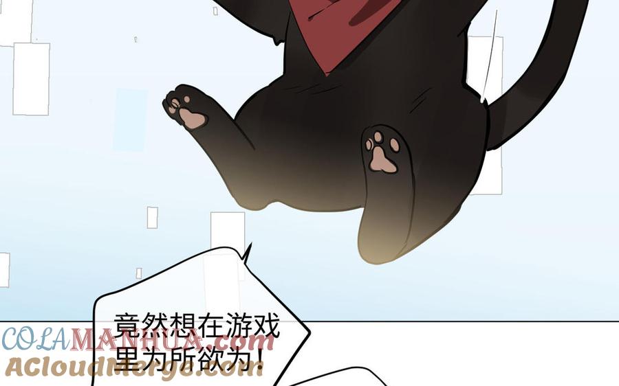 《公主战争》第88话 翻盘的机会 第113页