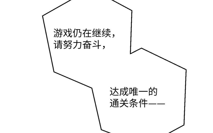 《公主战争》第88话 翻盘的机会 第131页