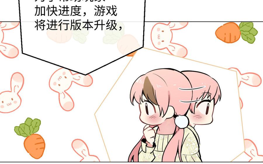 《公主战争》第88话 翻盘的机会 第127页
