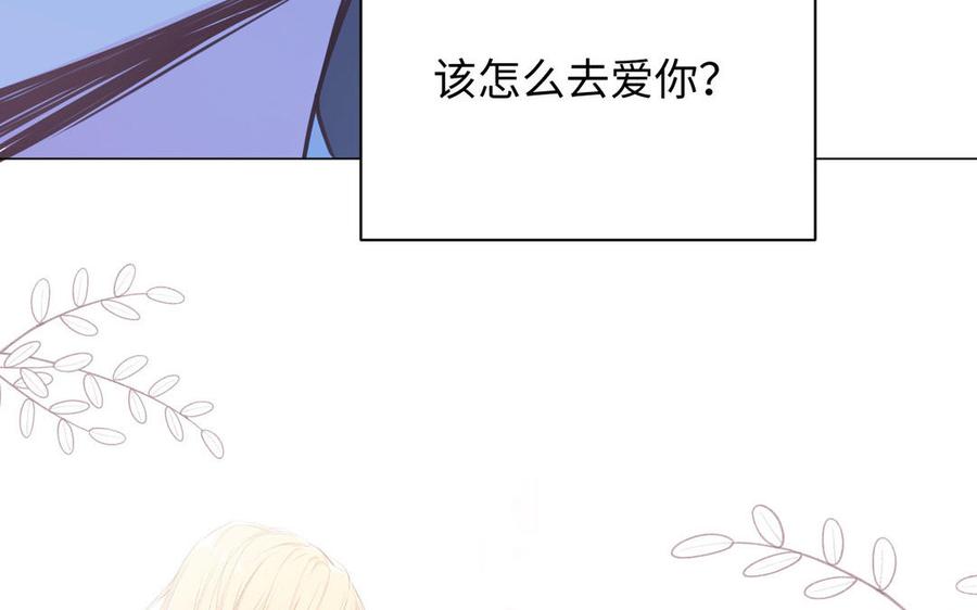 《公主战争》第88话 翻盘的机会 第18页