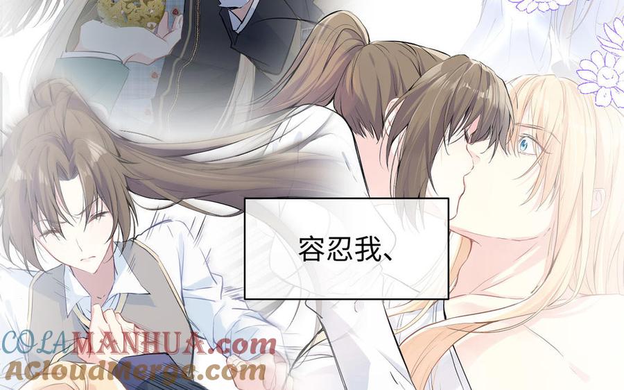 《公主战争》第88话 翻盘的机会 第21页