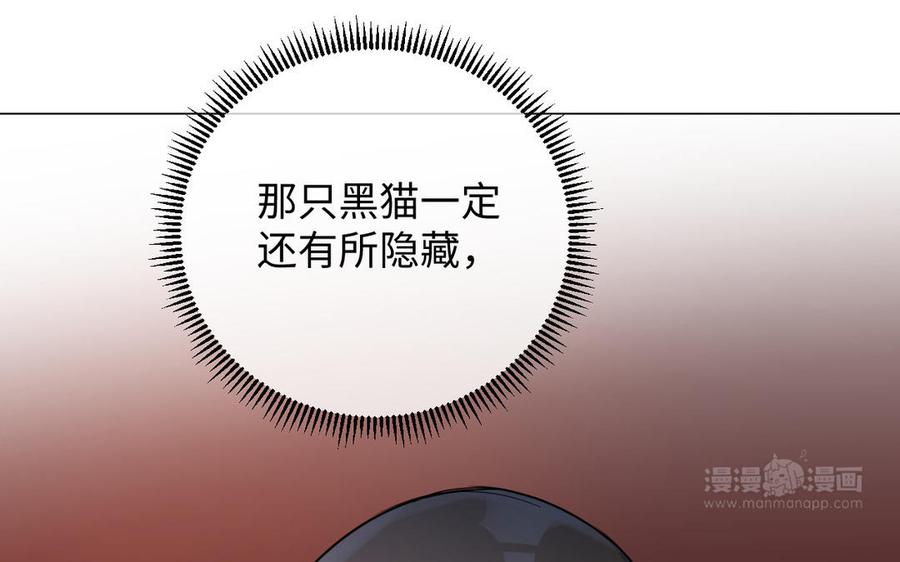 《公主战争》第88话 翻盘的机会 第104页
