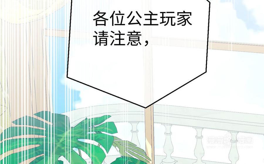 《公主战争》第88话 翻盘的机会 第124页