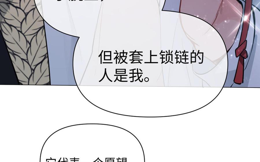《公主战争》第88话 翻盘的机会 第46页