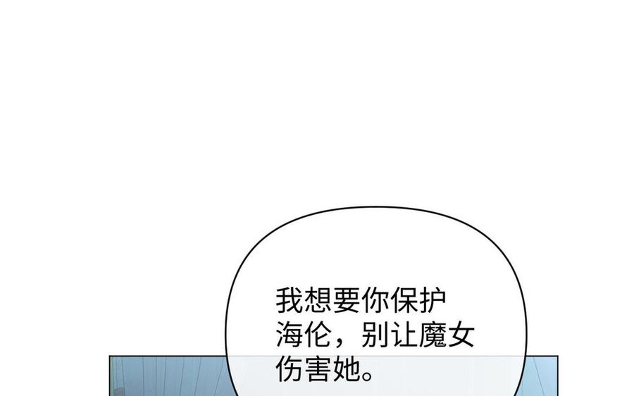 《公主战争》第88话 翻盘的机会 第56页