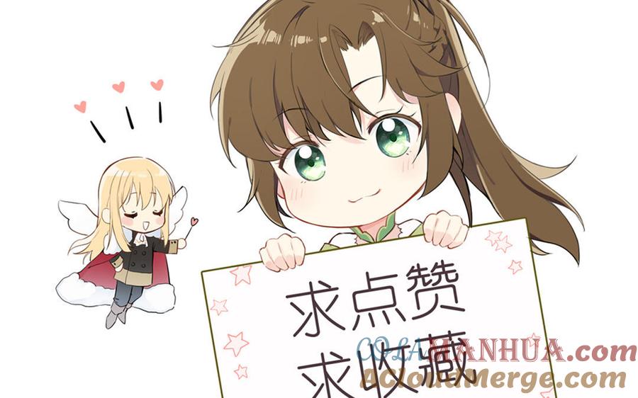 《公主战争》第88话 翻盘的机会 第153页