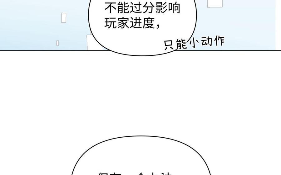 《公主战争》第88话 翻盘的机会 第116页