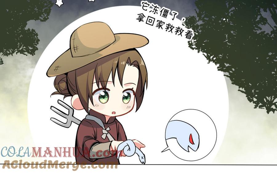《公主战争》第88话 翻盘的机会 第97页