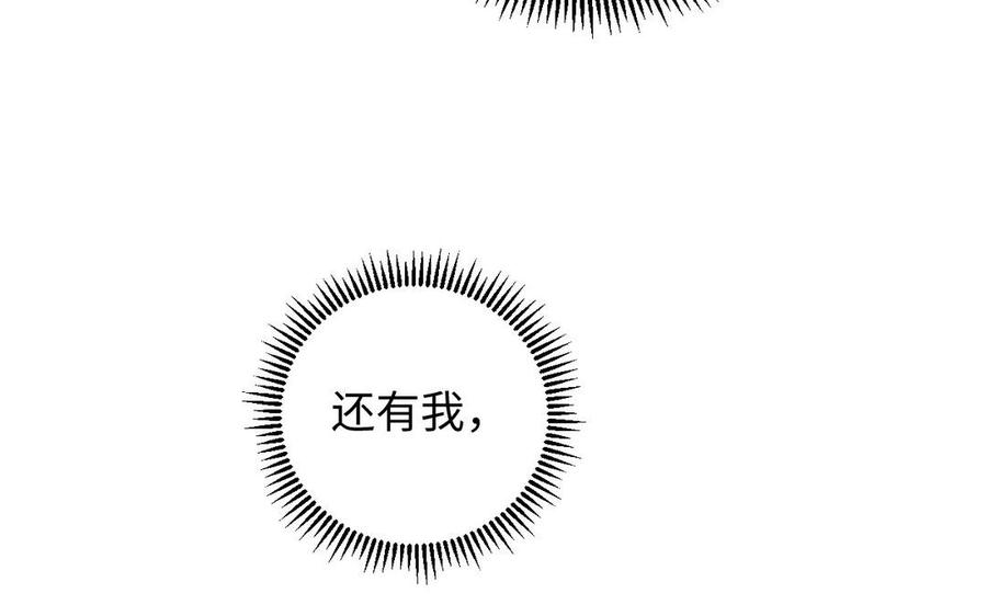 《公主战争》第88话 翻盘的机会 第95页