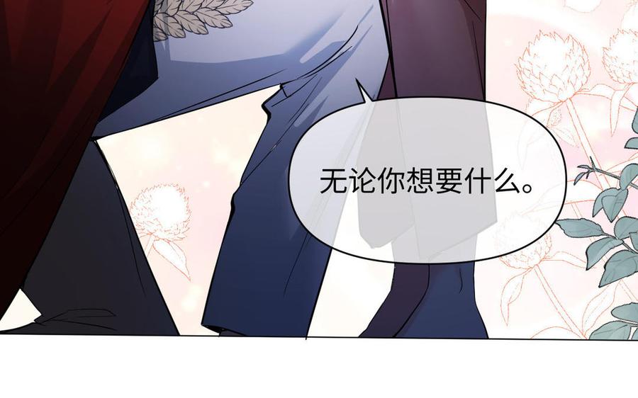 《公主战争》第88话 翻盘的机会 第50页