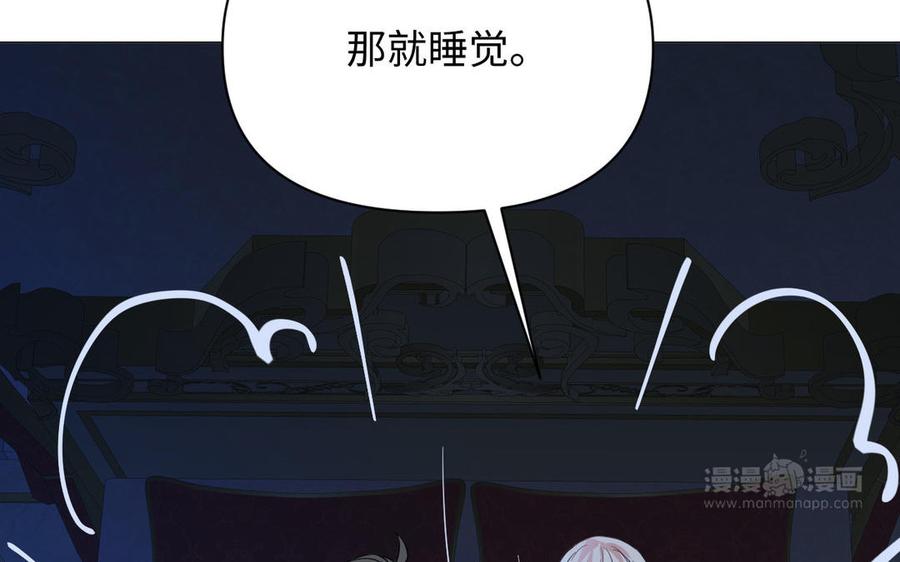 《公主战争》第88话 翻盘的机会 第84页